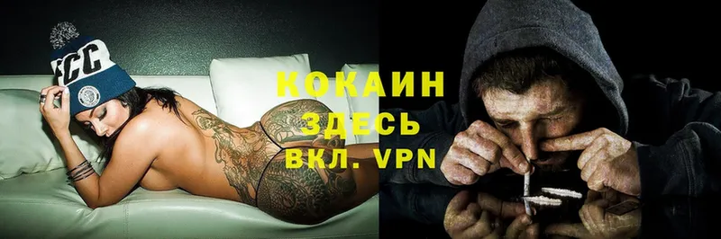 Cocaine VHQ Новый Оскол