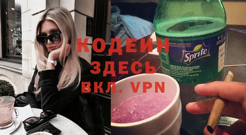 купить наркотик  гидра   Кодеин Purple Drank  Новый Оскол 